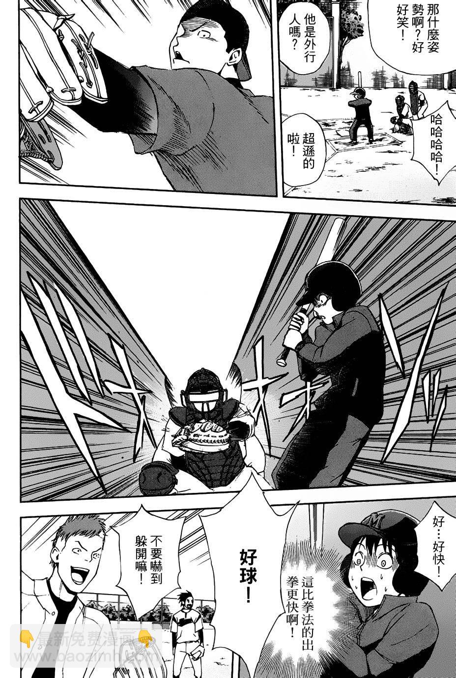 第03话3