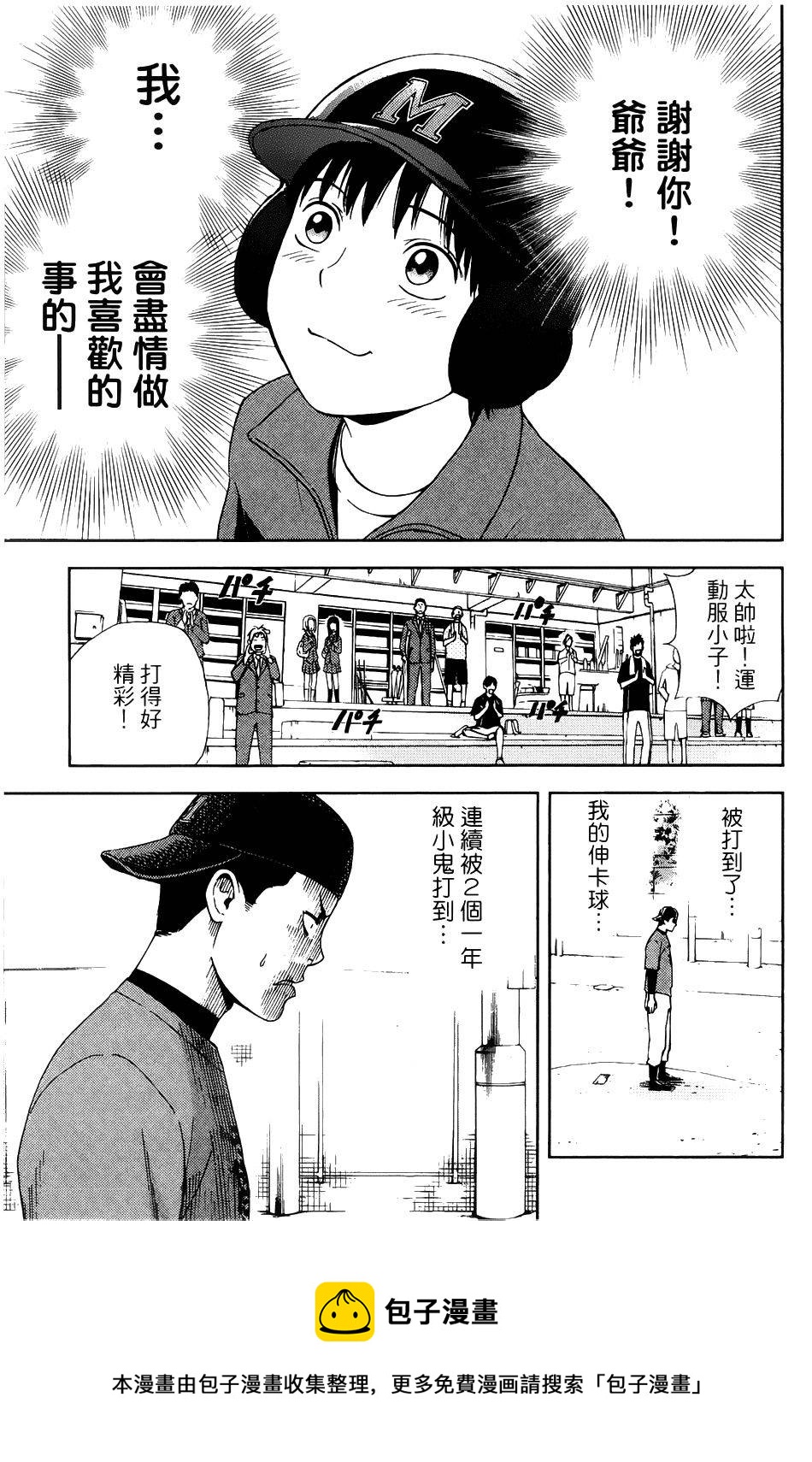 第03话32