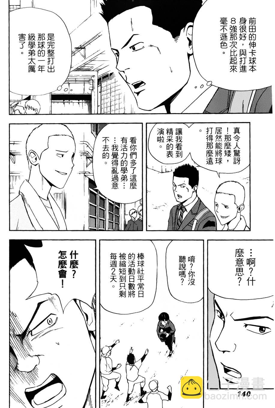 第03话33