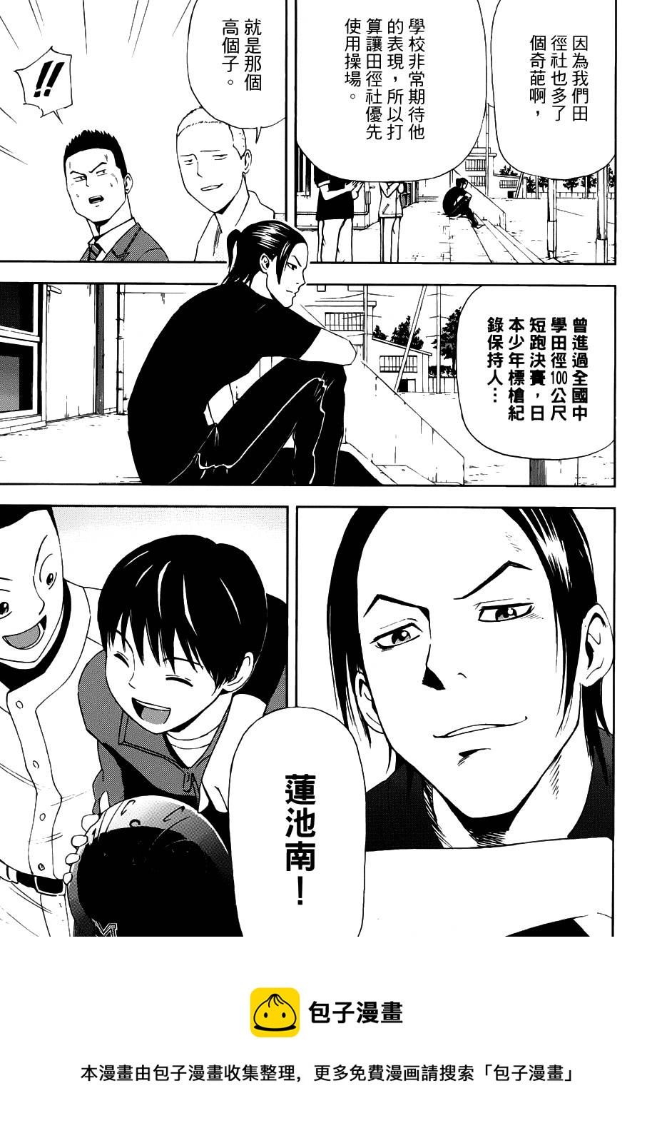 第03话34
