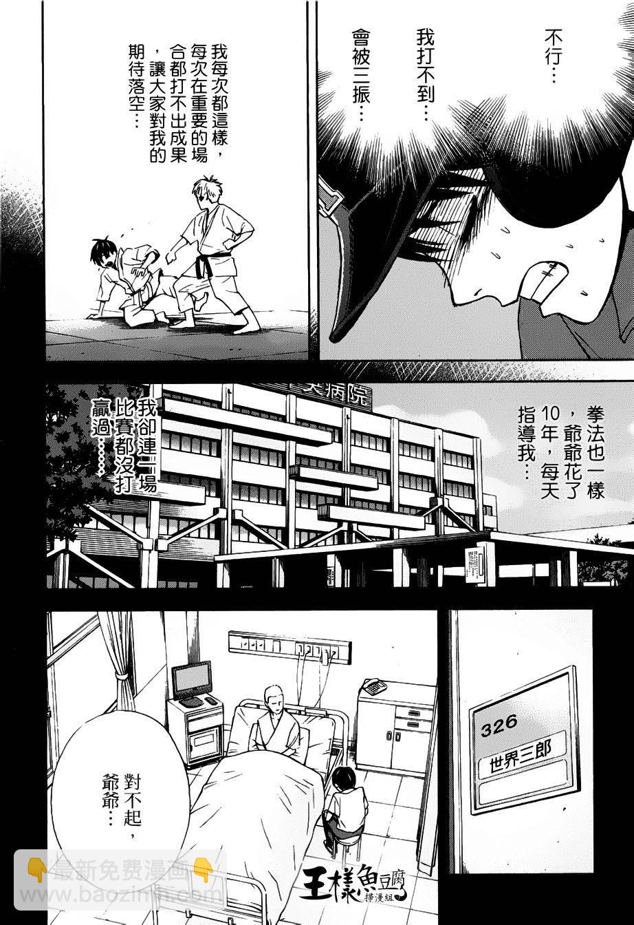 第03话5
