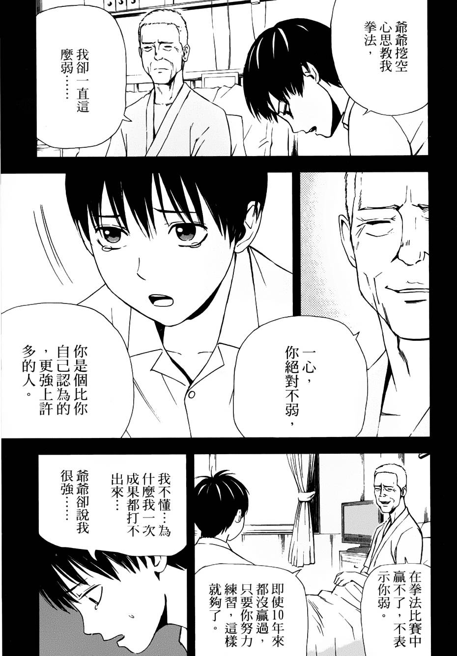 第03话6