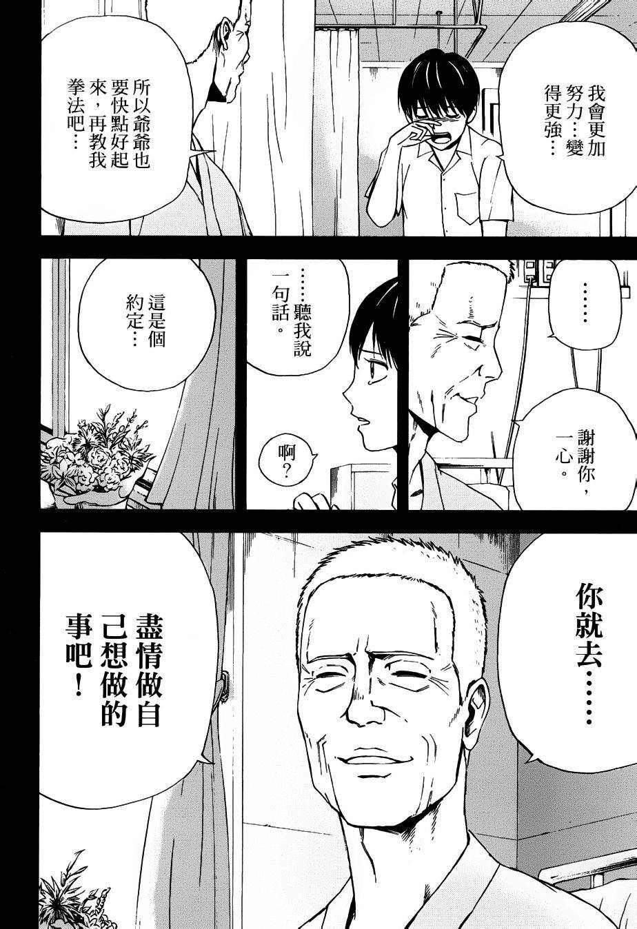 第03话7