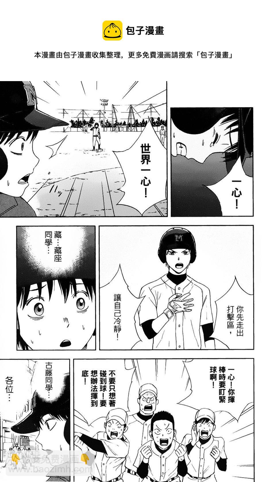 第03话8
