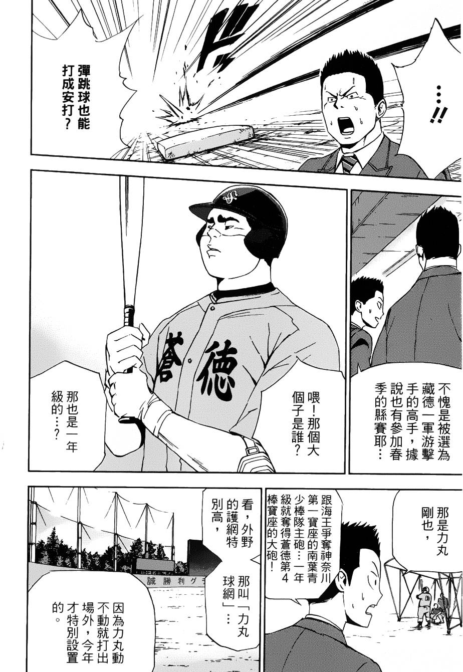 第06话10