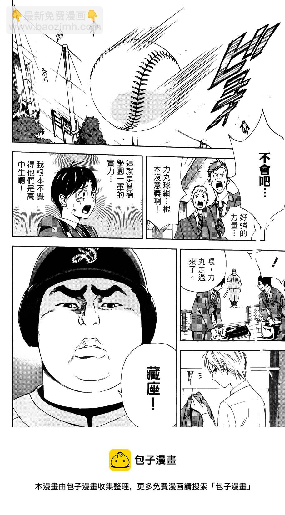 第06话12