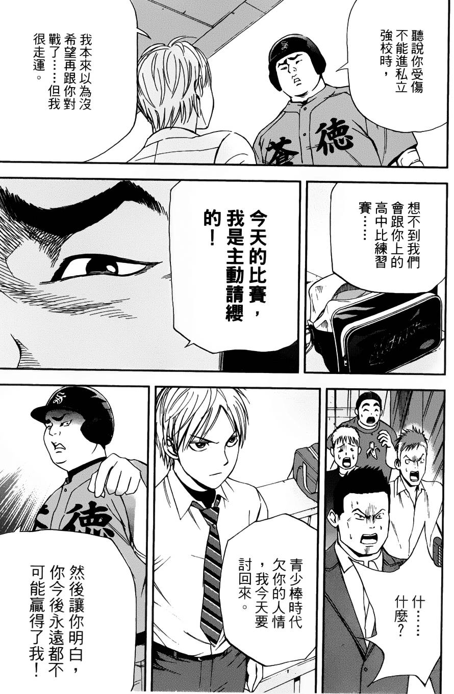 第06话13