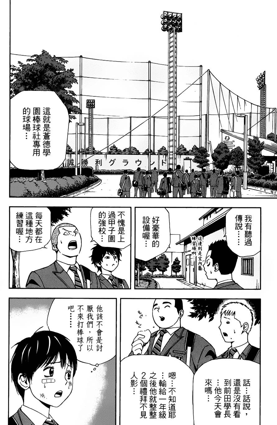 第06话3