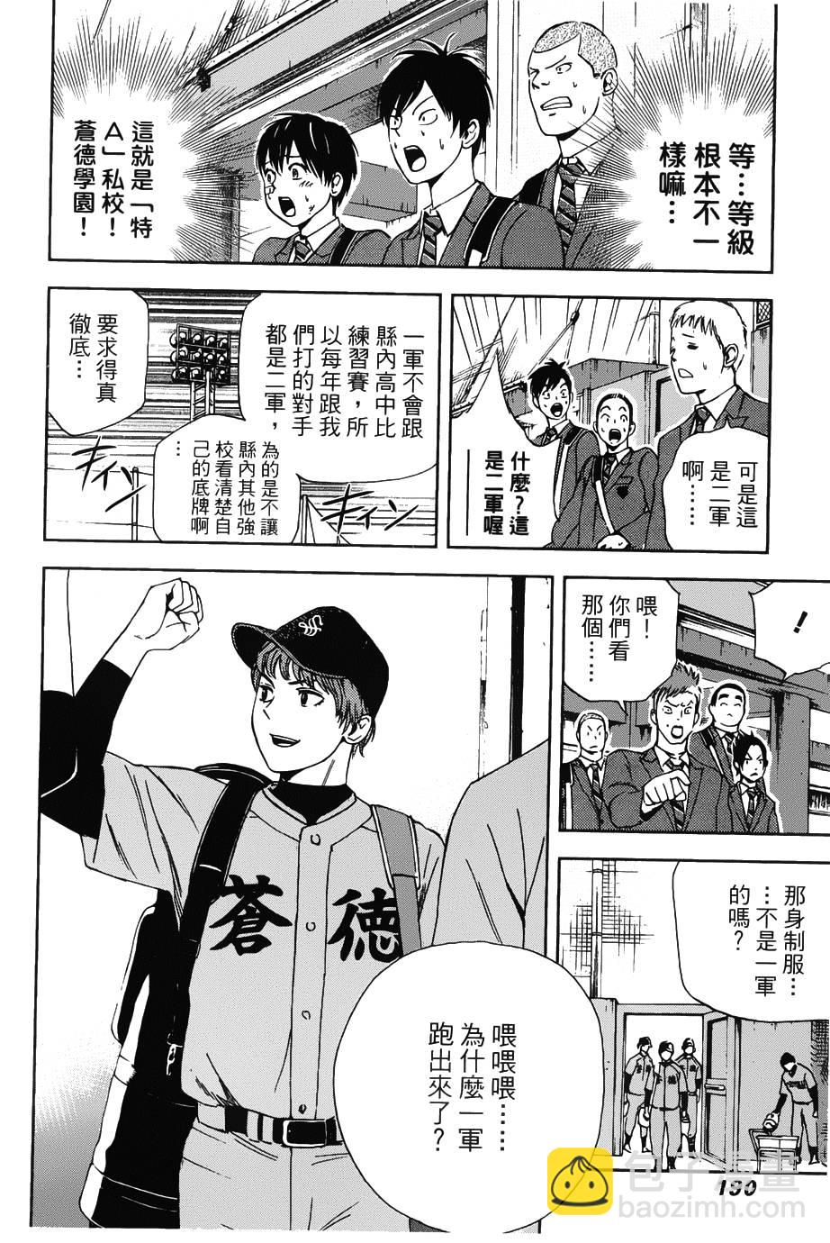 第06话6