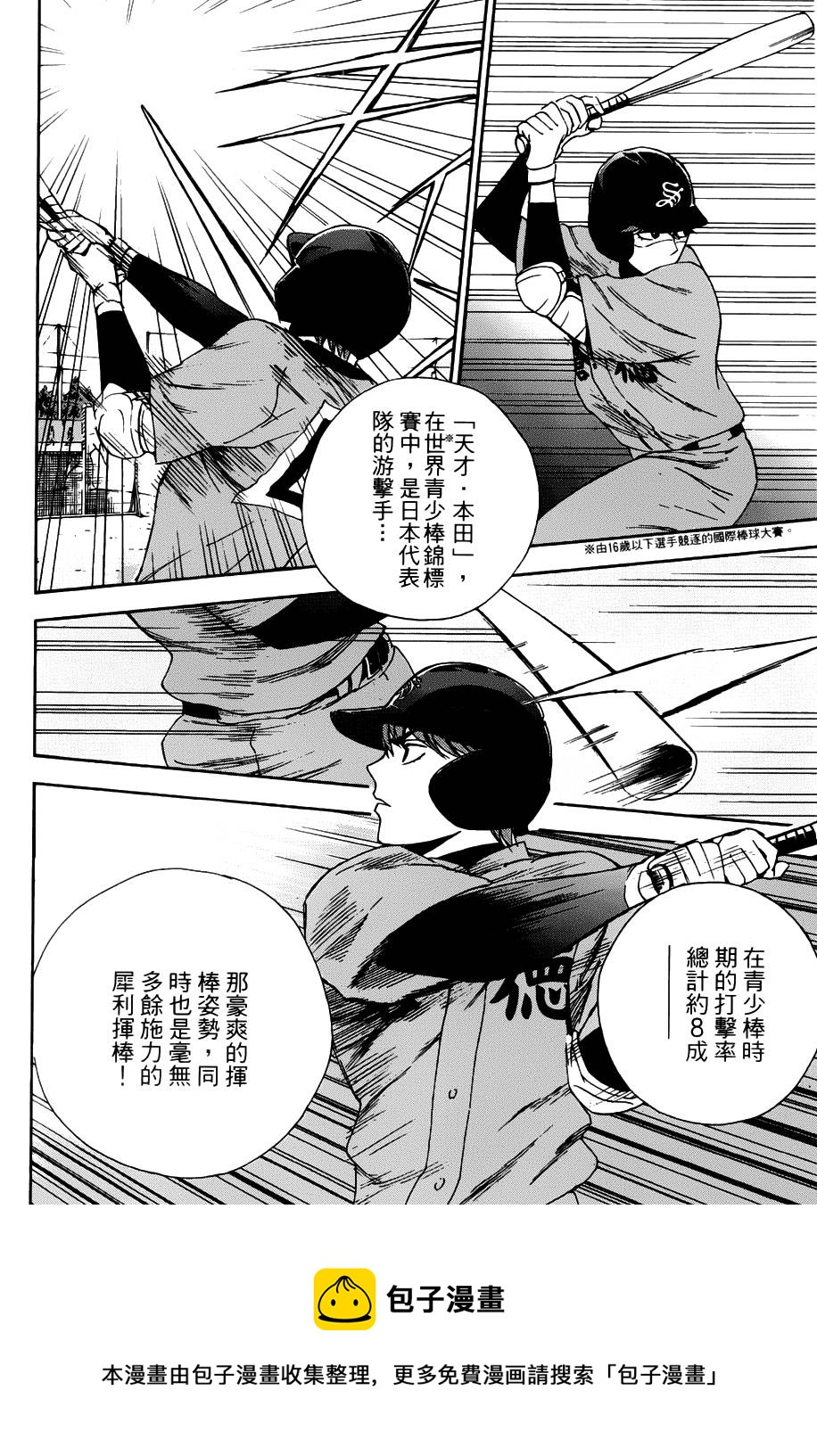 第06话8