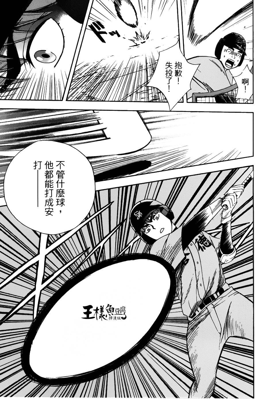 第06话9