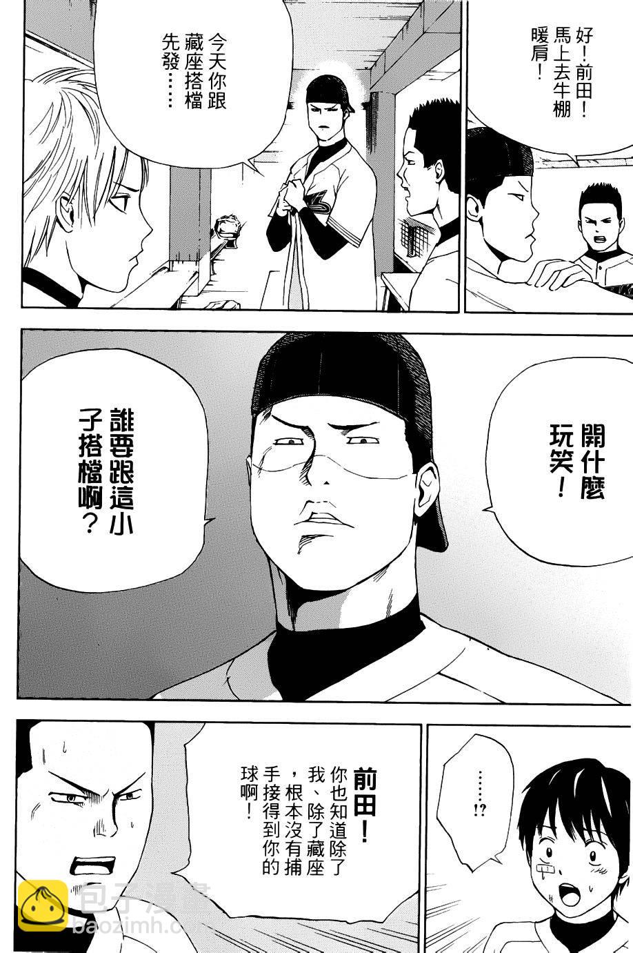 第07话13