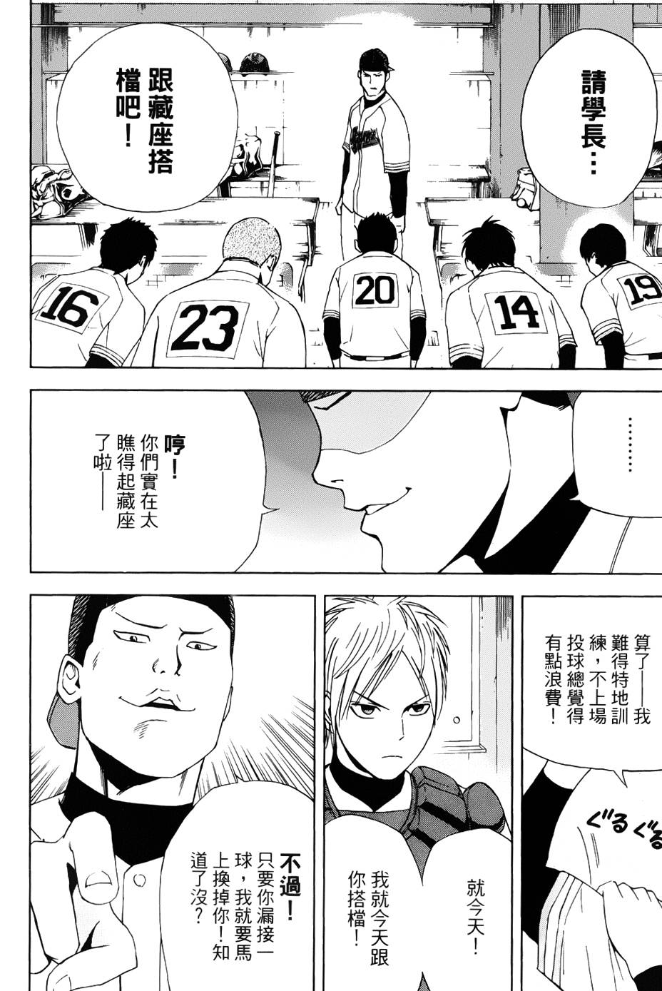 第07话17