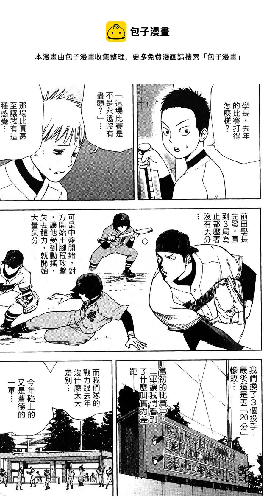 第07话4