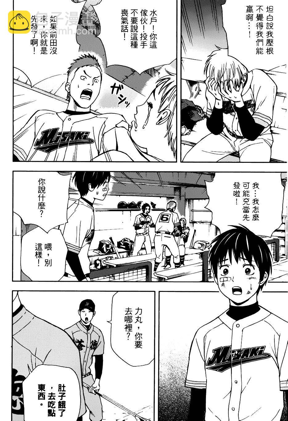 第07话5