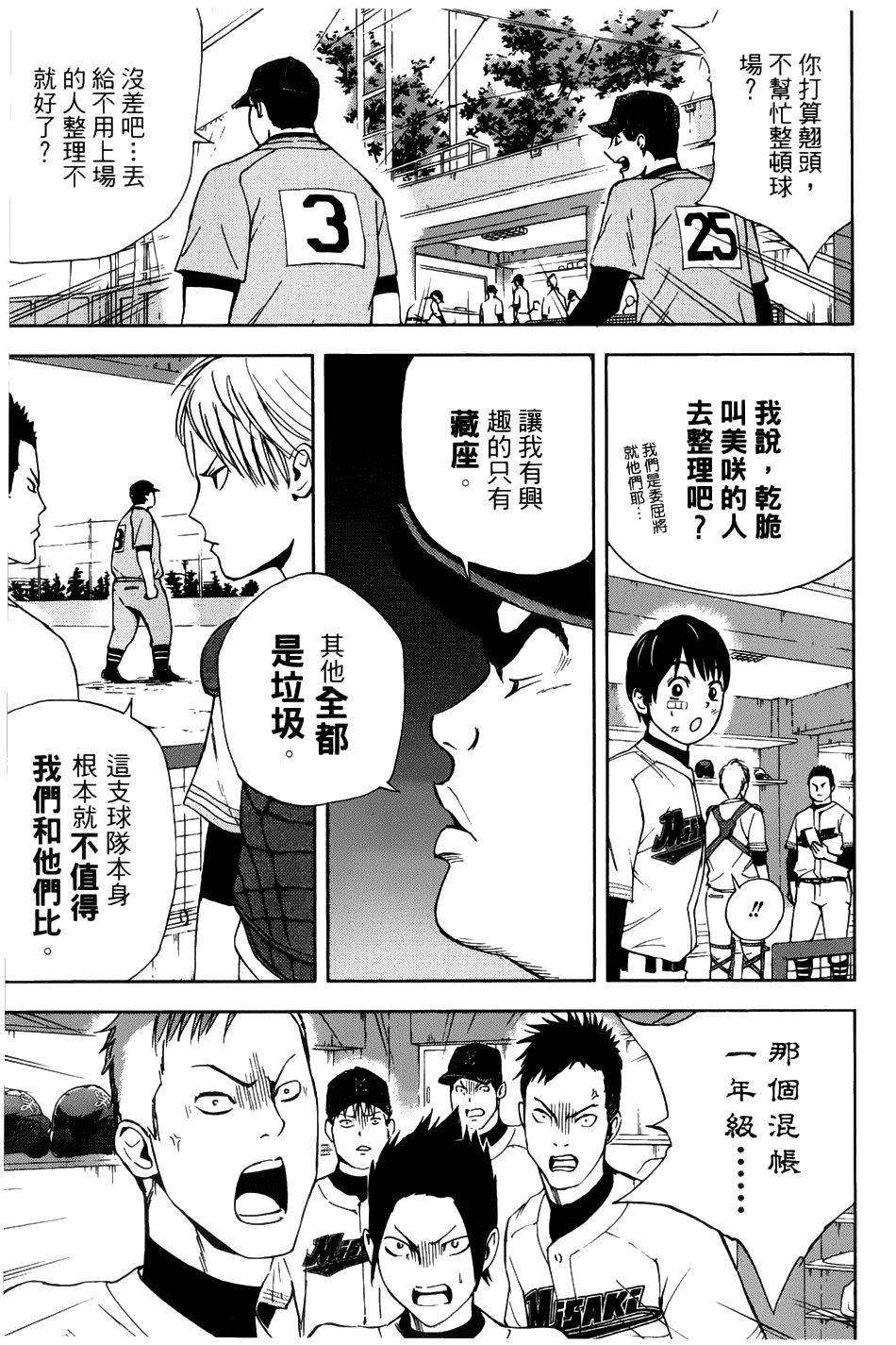 第07话6