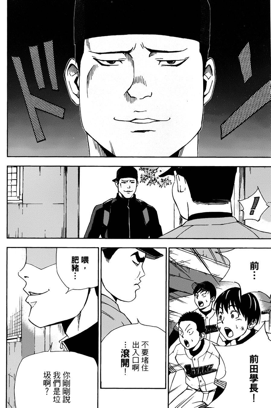 第07话7