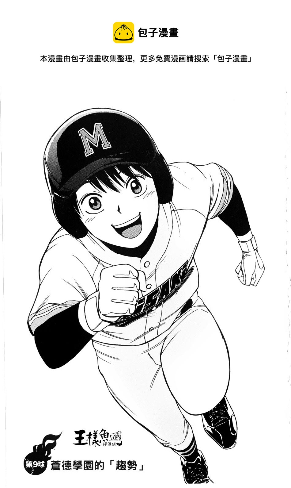 第09话0