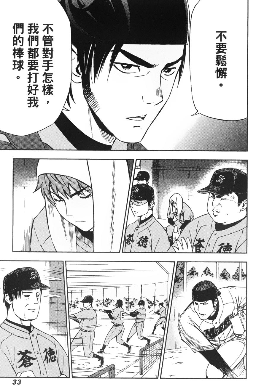 第09话10