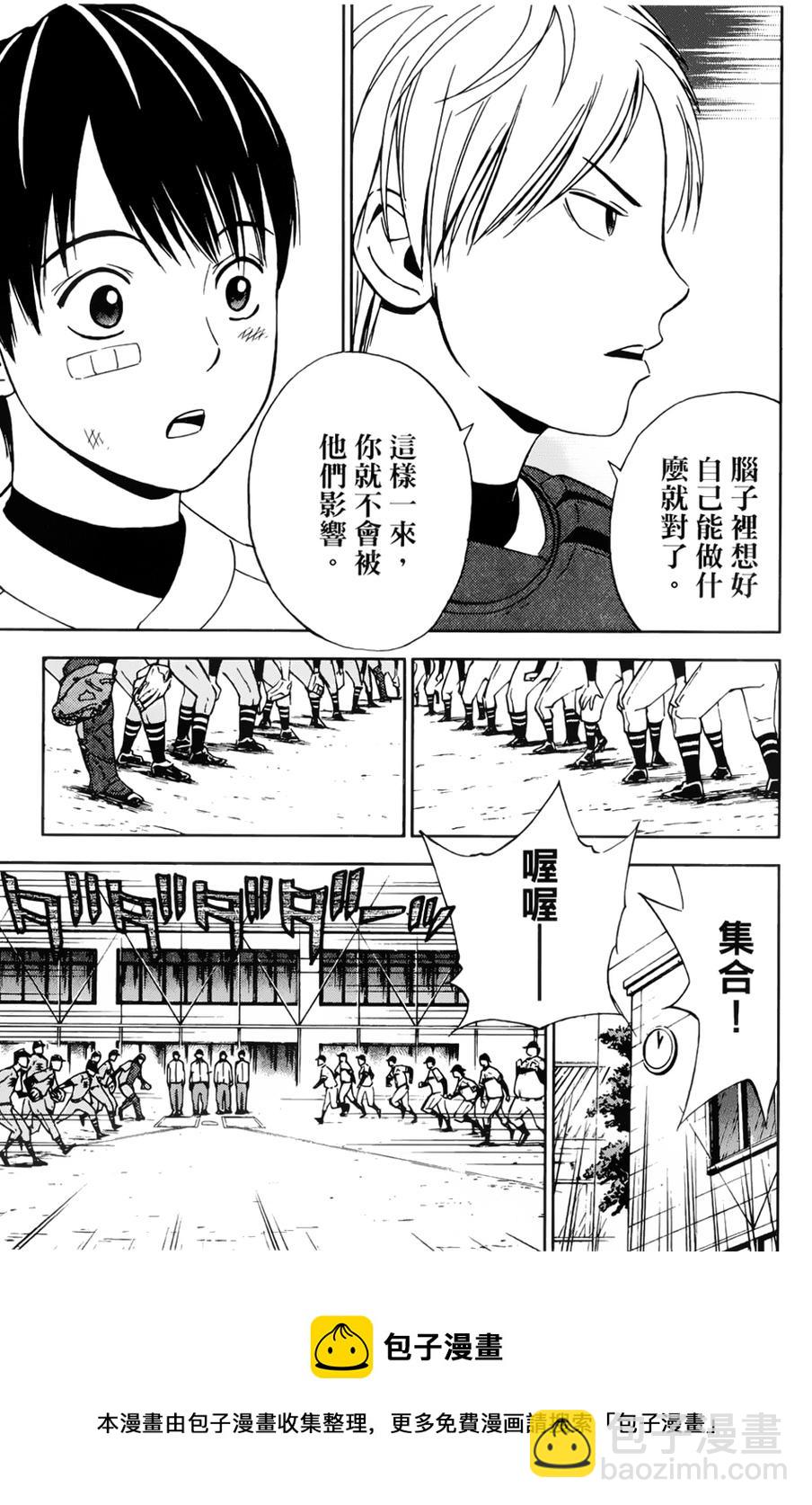第09话12