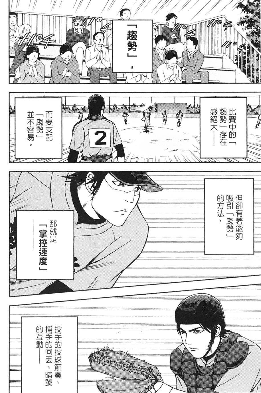 第09话14