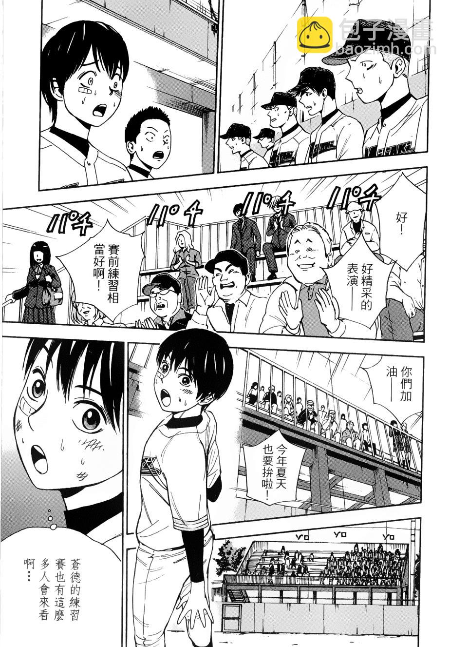 第09话2