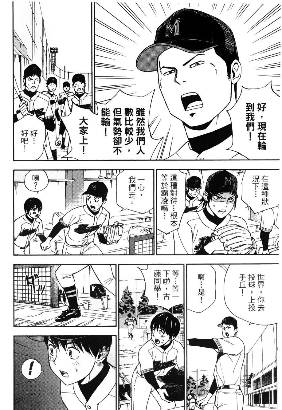 第09话3