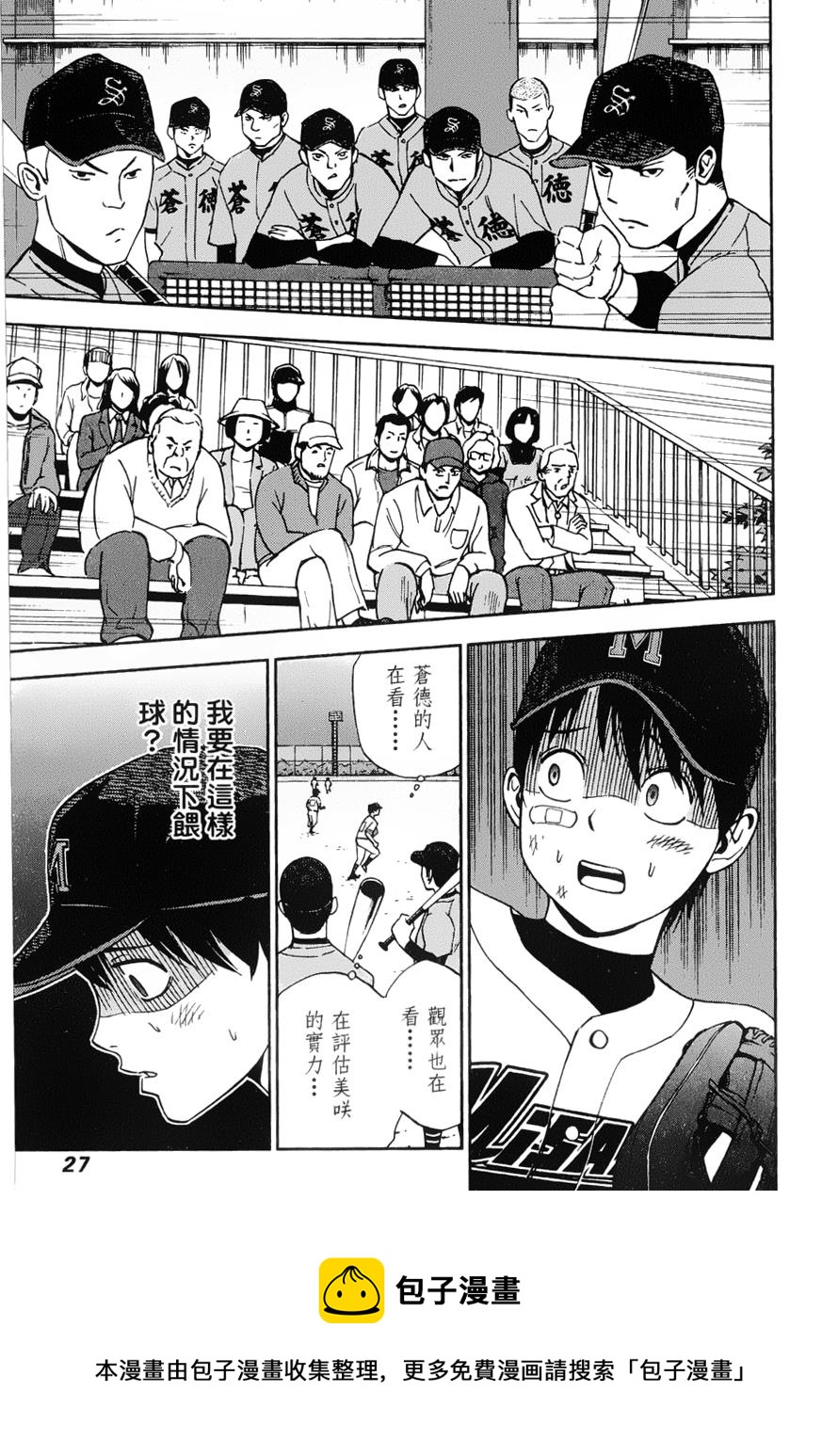 第09话4
