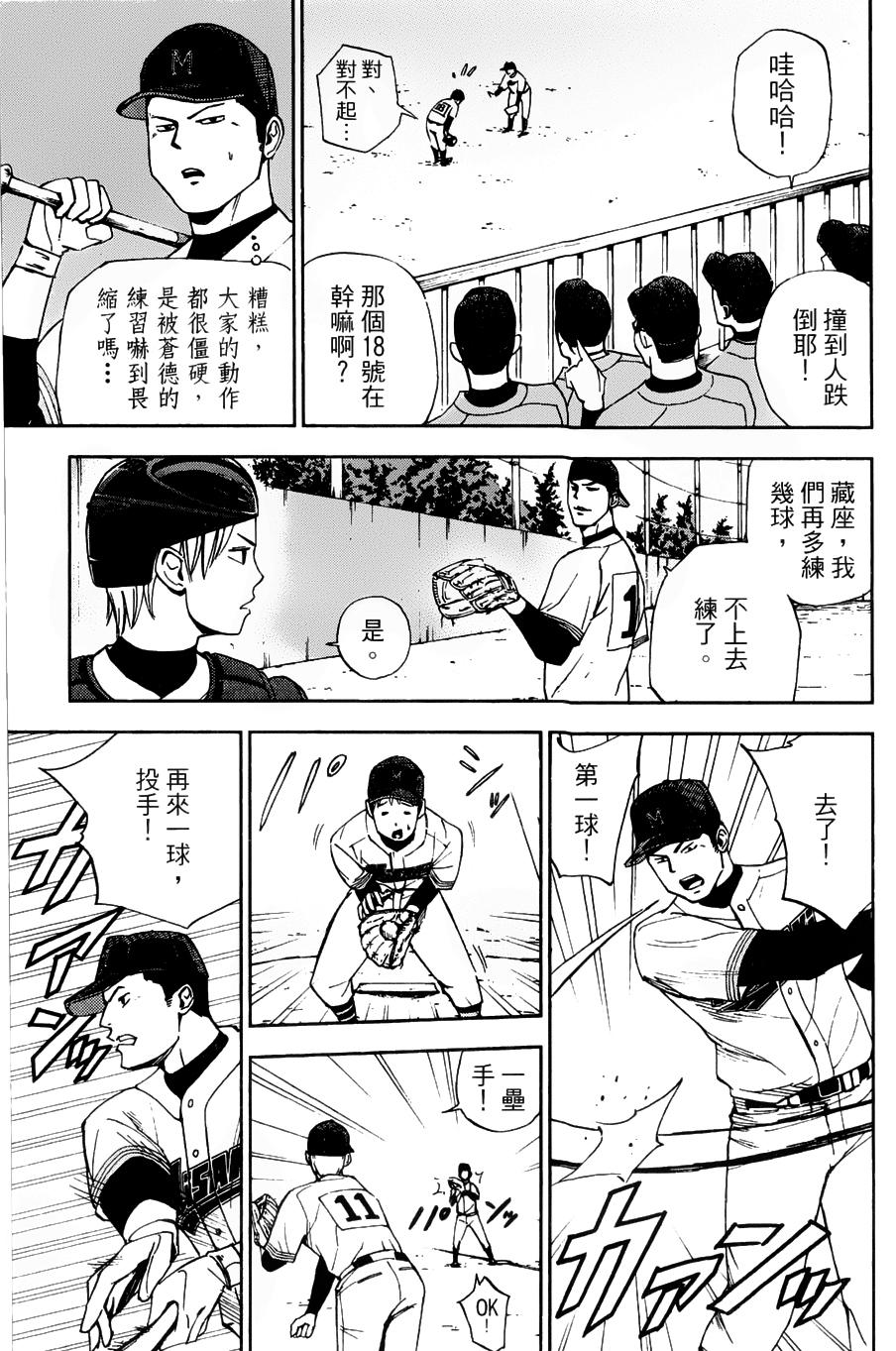 第09话6