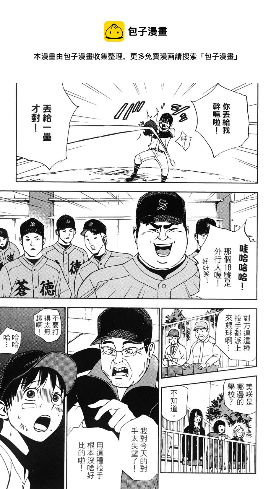 第09话8