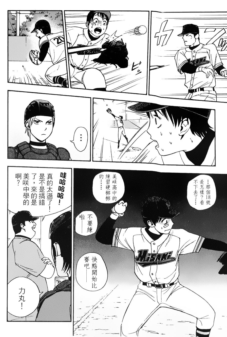 第09话9