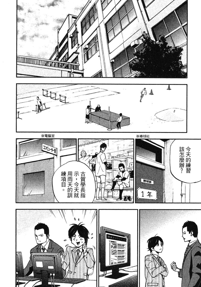 第35话7
