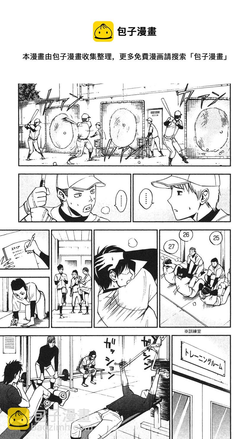 第35话8