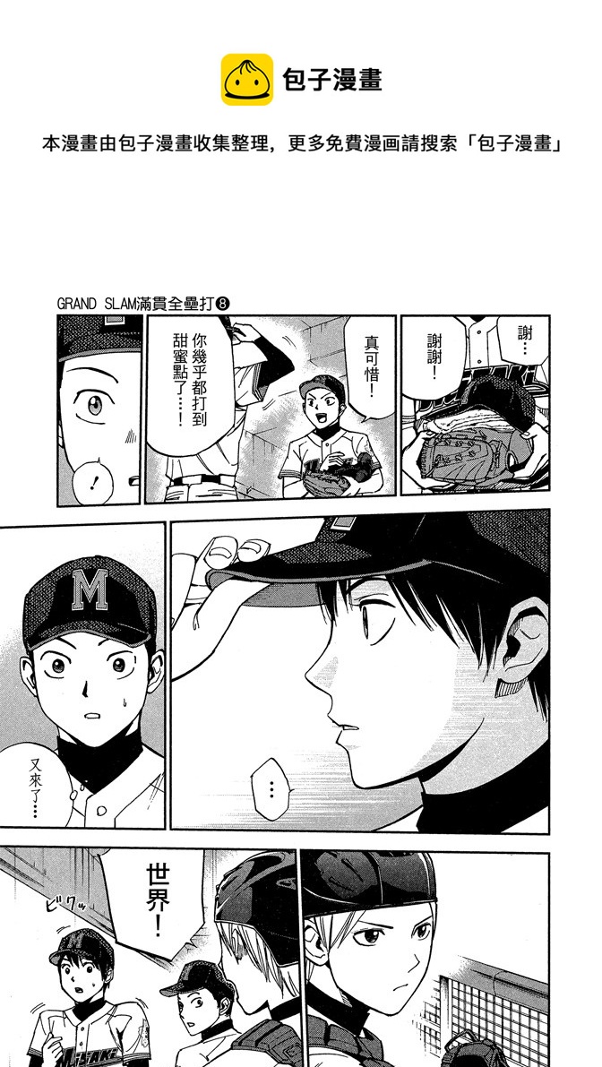 第08卷108