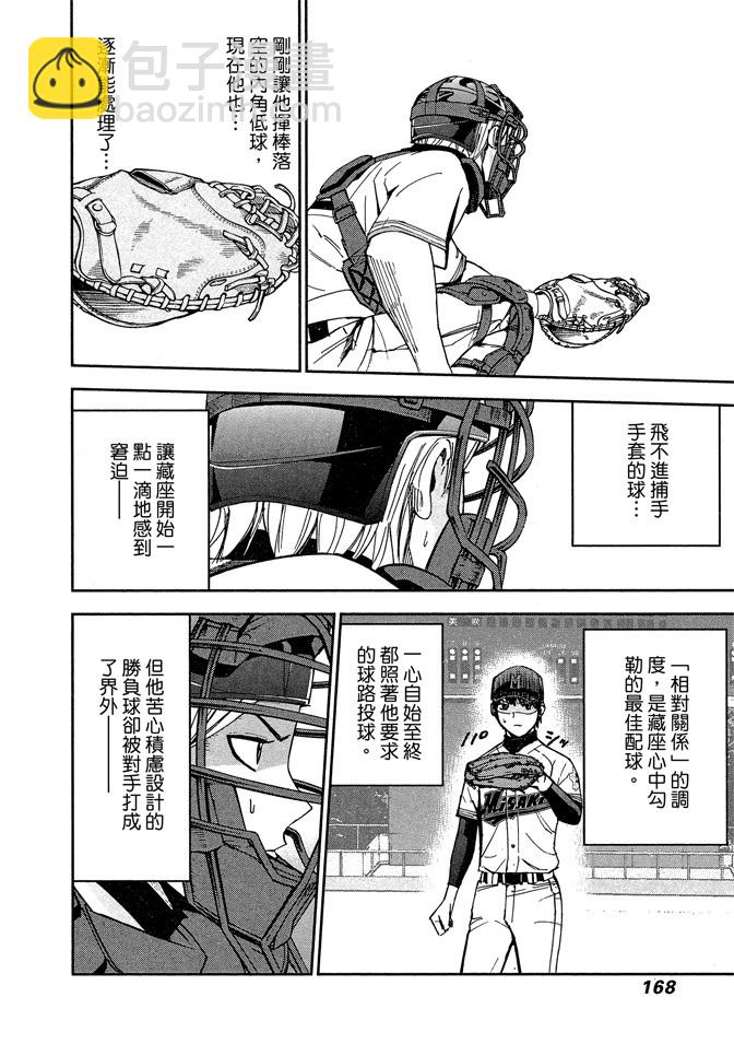 第08卷181