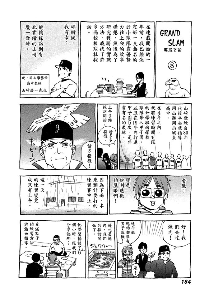 第08卷197