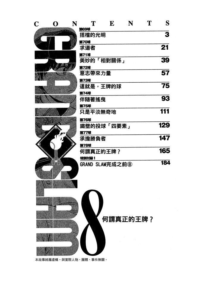 第08卷3