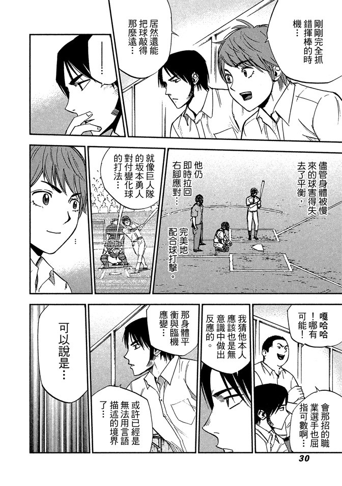 第08卷31
