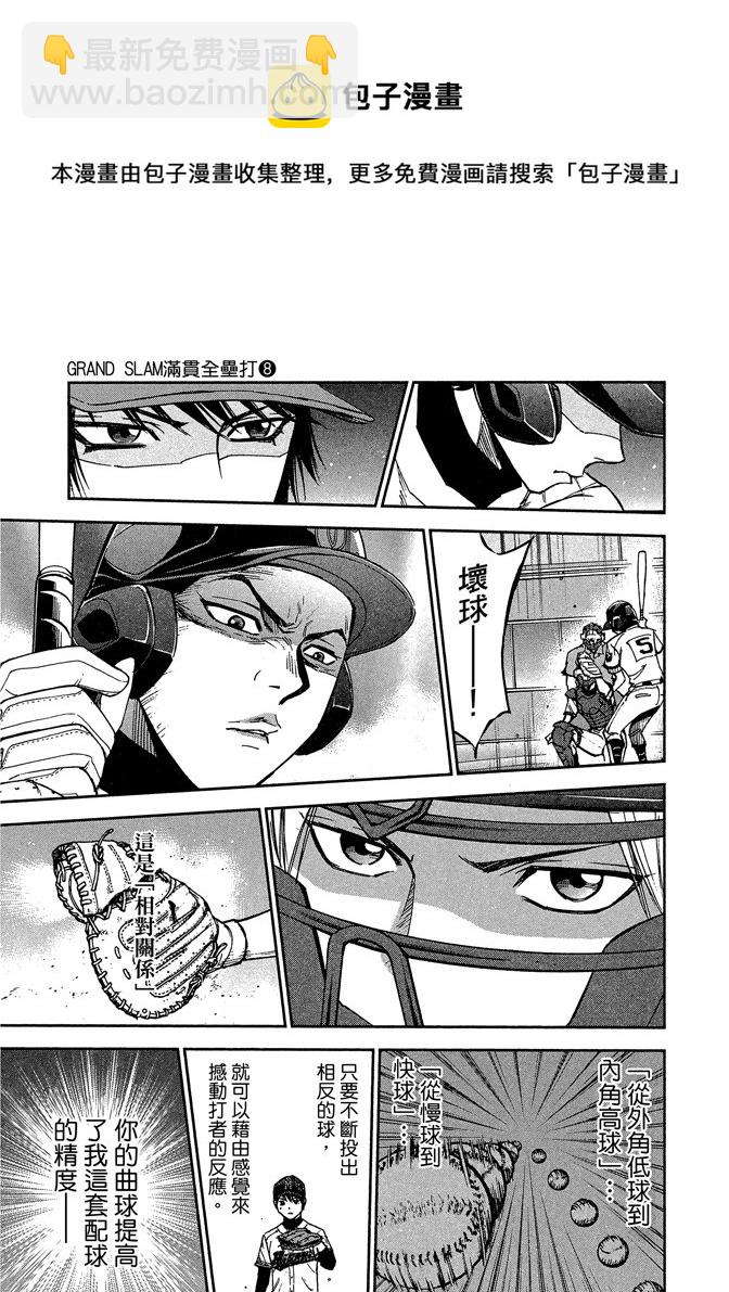 第08卷52