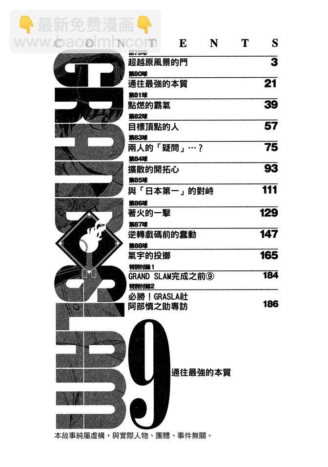 第09卷3
