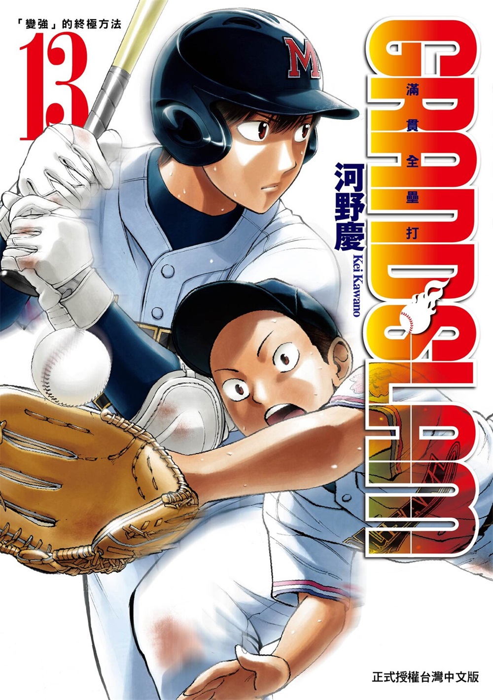 第13卷0