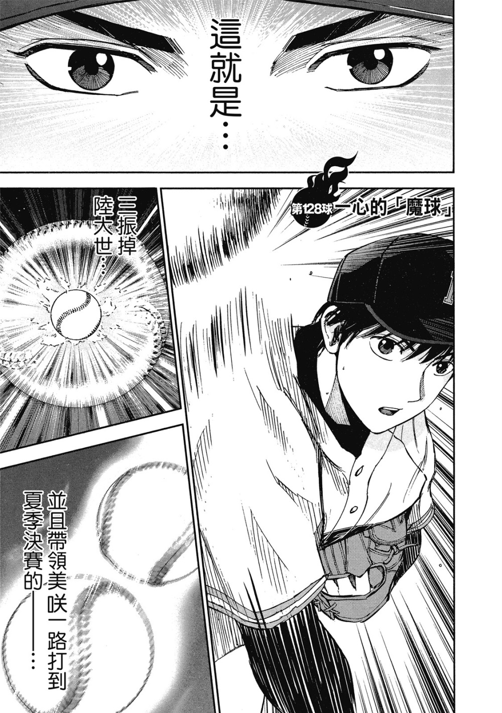 第13卷138