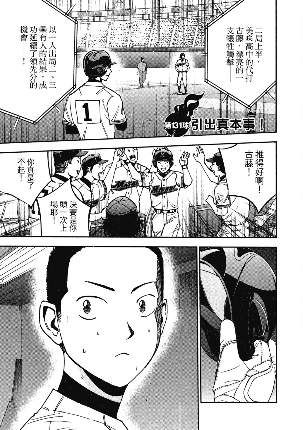 第13卷196