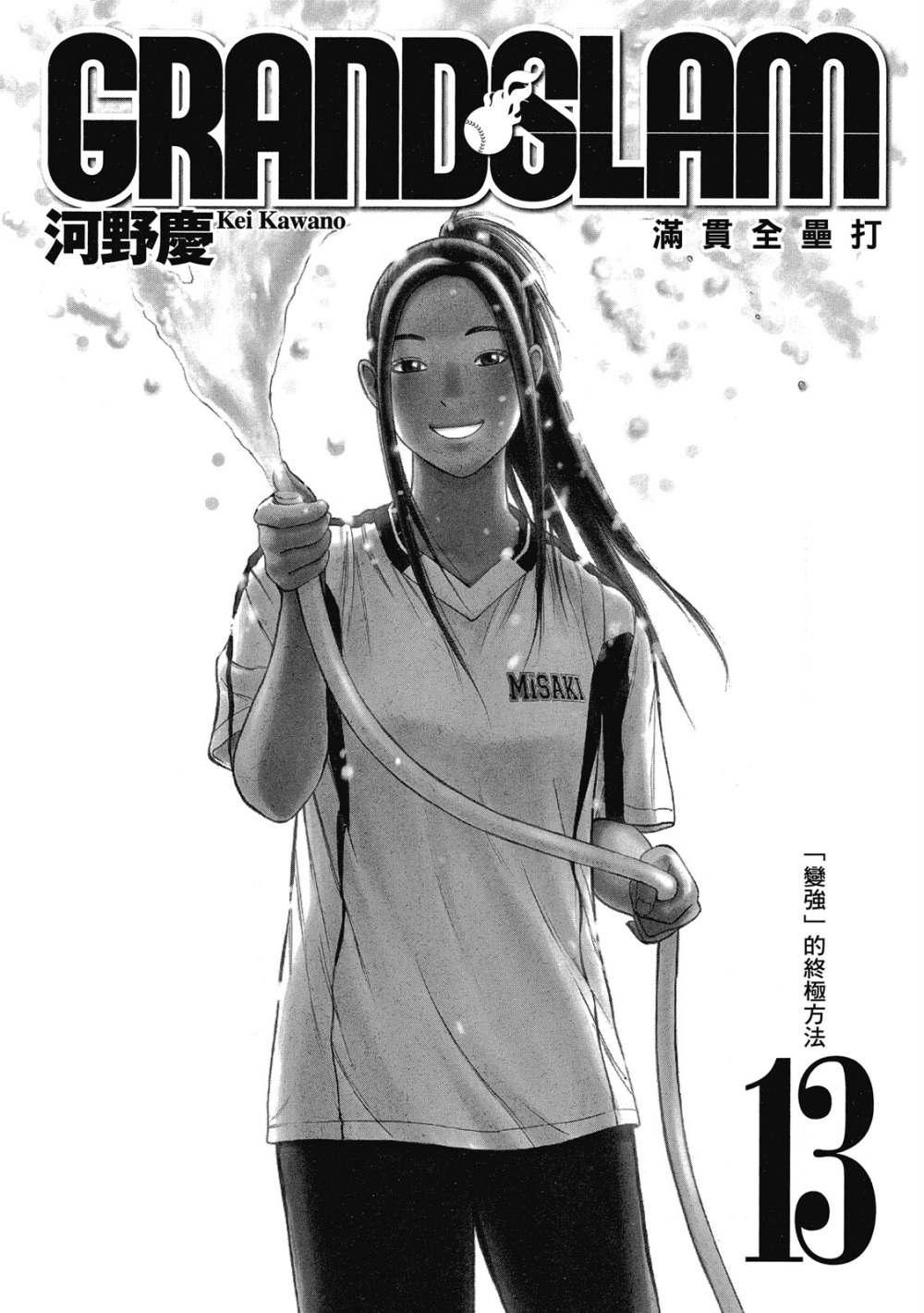 第13卷2