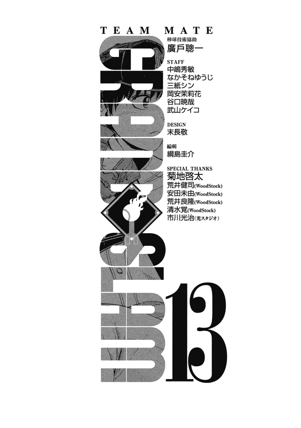 第13卷222