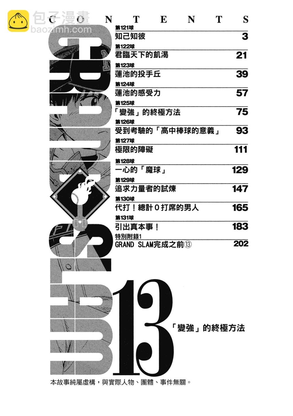第13卷3