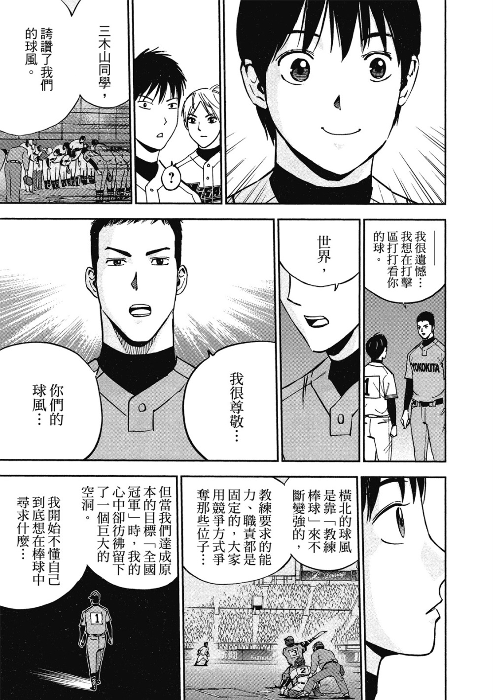 第13卷86