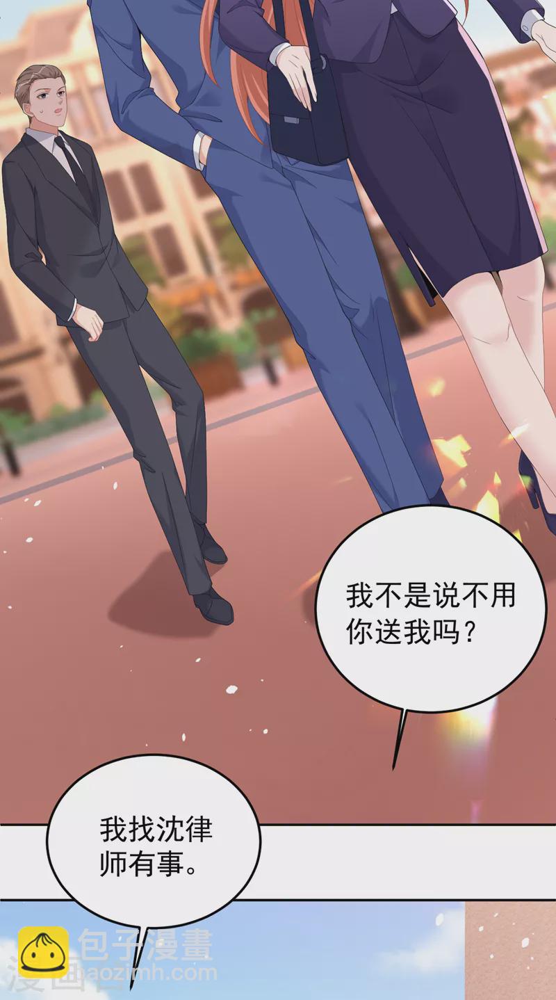 第99话 能帮我个忙吗2