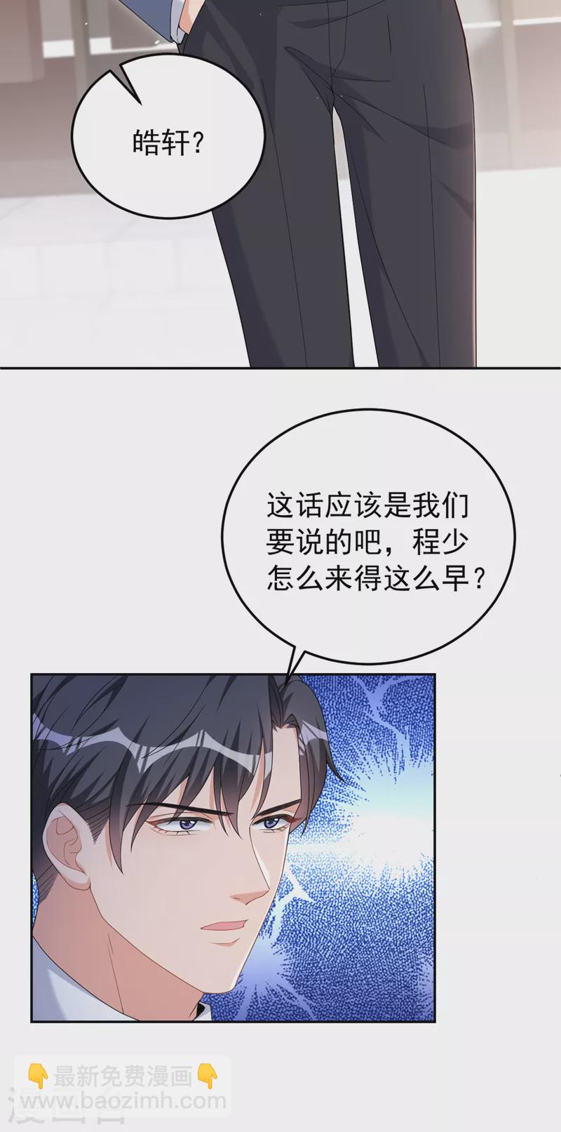 第99话 能帮我个忙吗6