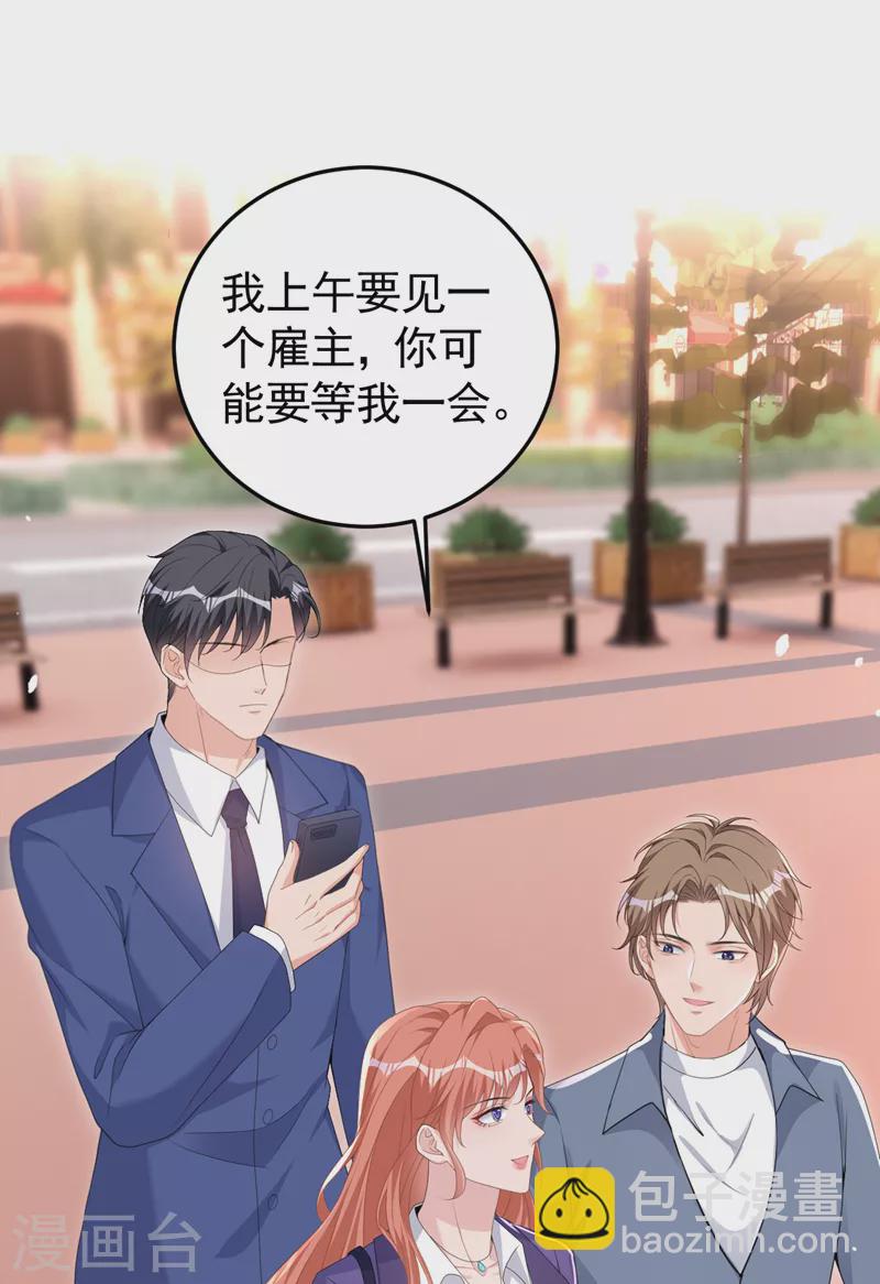 第99话 能帮我个忙吗8